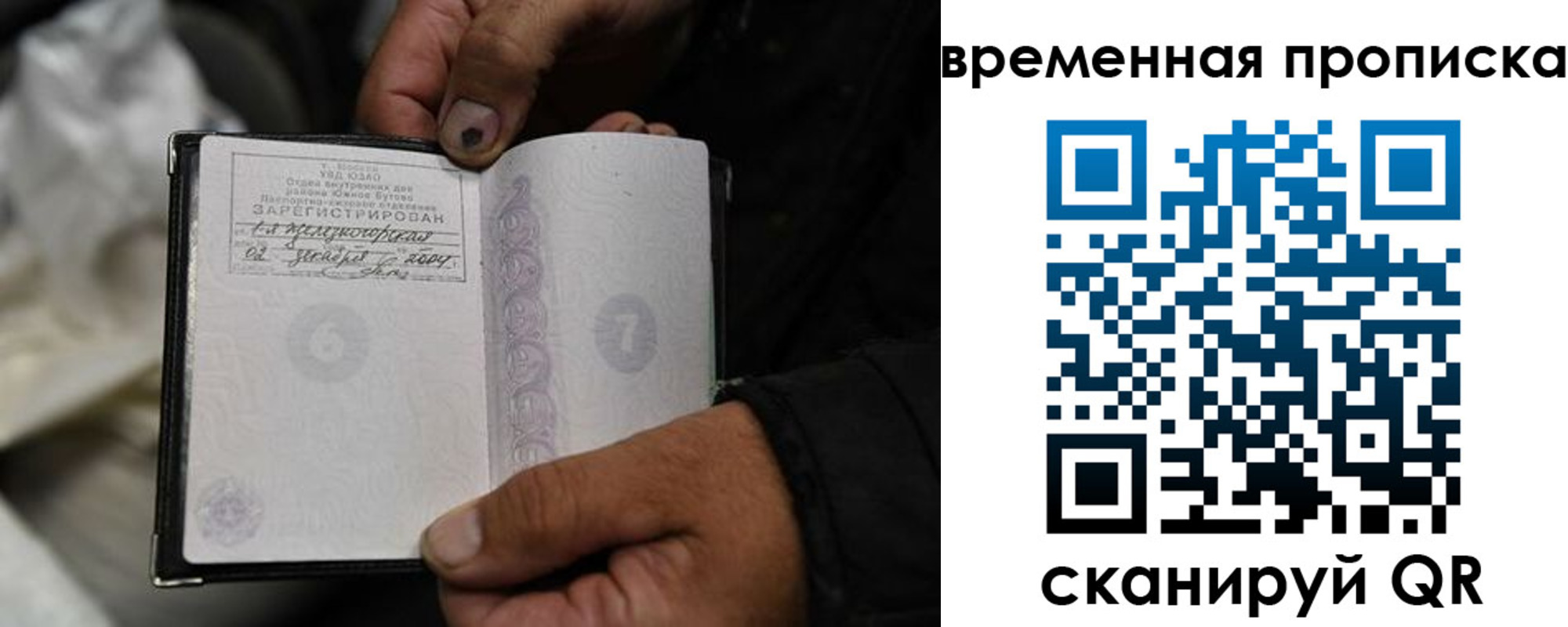 прописка для кредита в Марксе