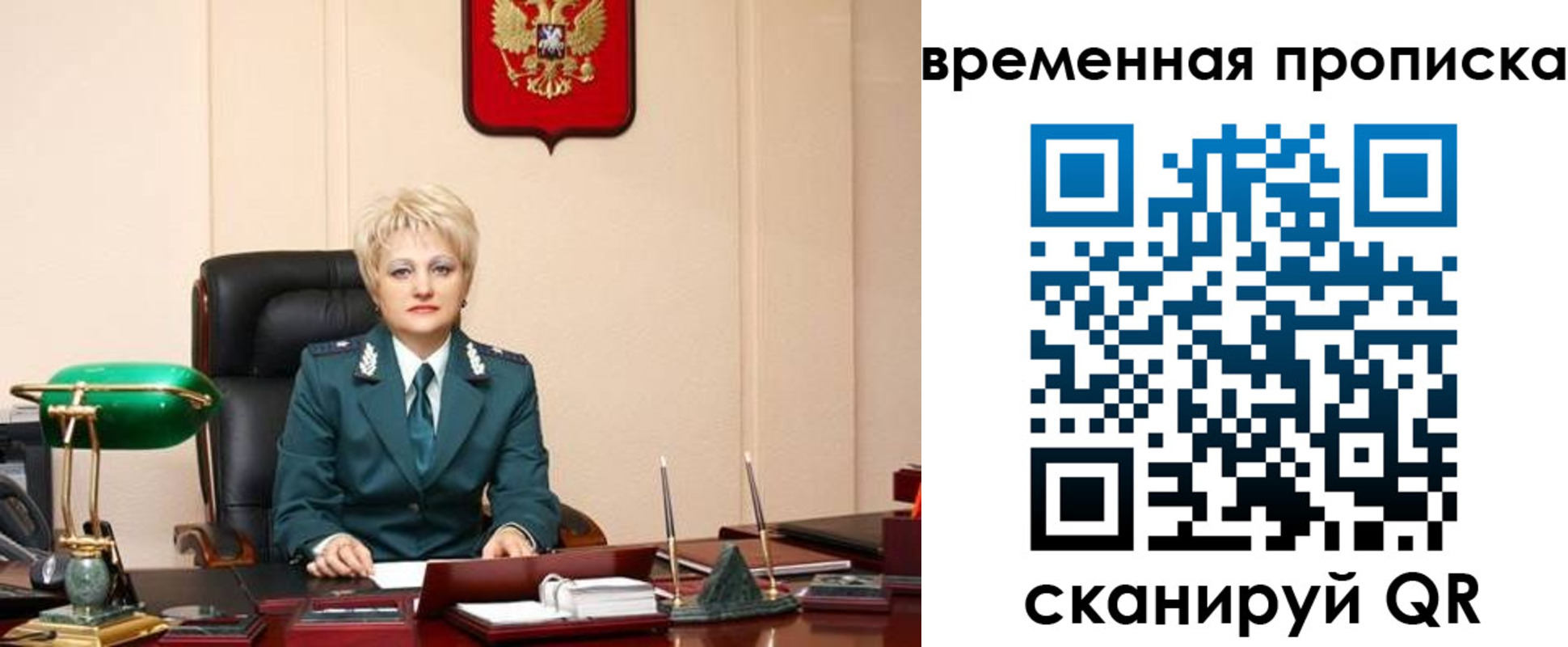 временная регистрация купить в Марксе